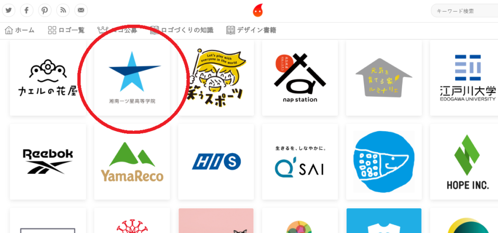 一ツ星ロゴ なんとここに掲載されました 国内最大級ロゴポータルサイトに掲載 湘南一ツ星高等学院